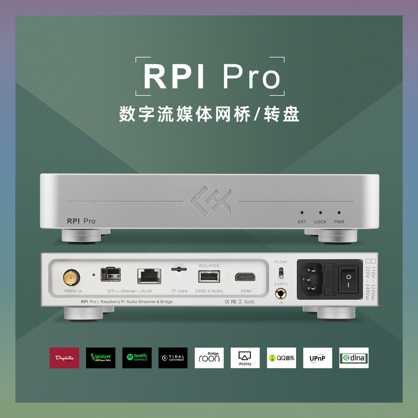 Tiger Fish Audio RPI Pro Strea - Audio Music Network recensione e prezzo