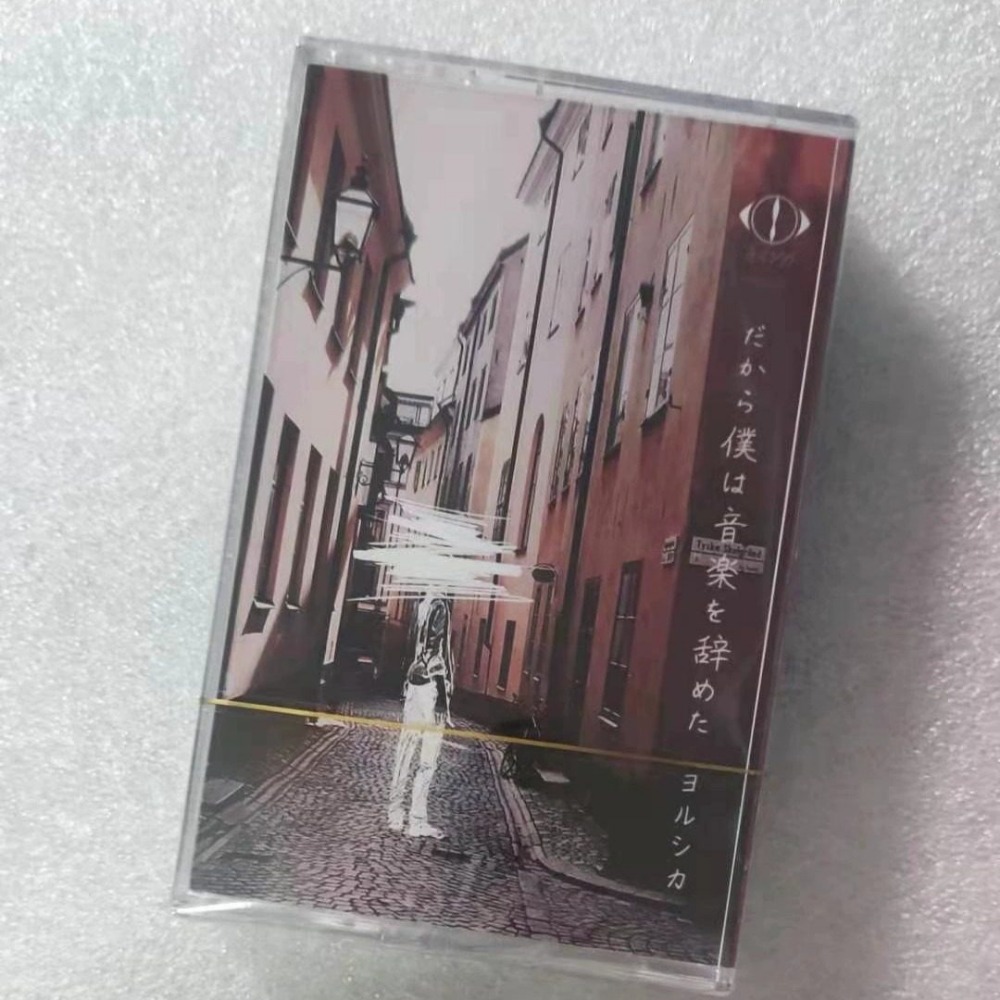 Cassette Tape Japanese Pop Sty - Audio Music To Text recensione e prezzo